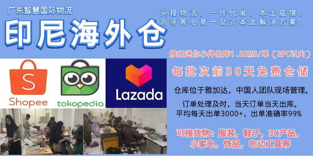 印尼海表仓