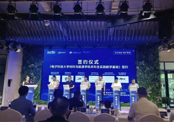 成都Z6尊龙凯时智能科技集团正式成为电子科大本科生实践教学基地